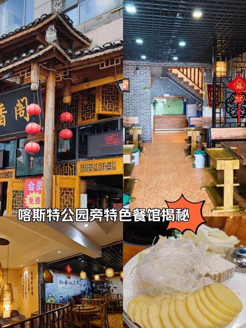 歇脚坪有哪些餐饮