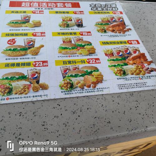 华莱士的机遇有哪些