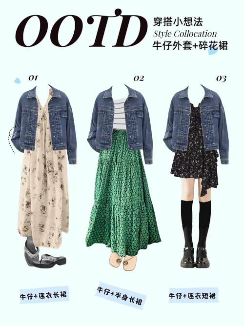 哪些外套可以搭配裙子