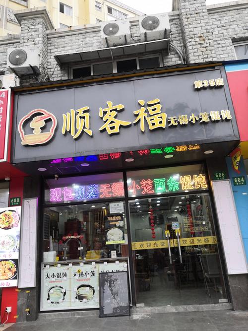 无锡小笼加盟有哪些