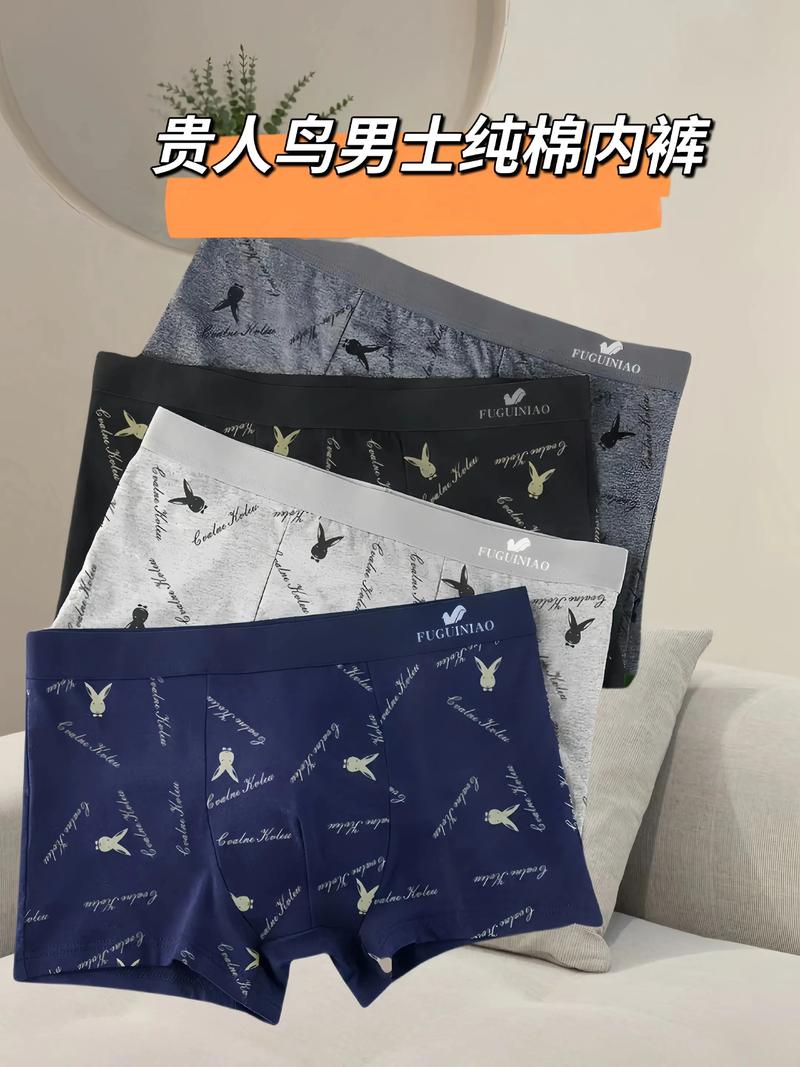 内裤大牌子有哪些