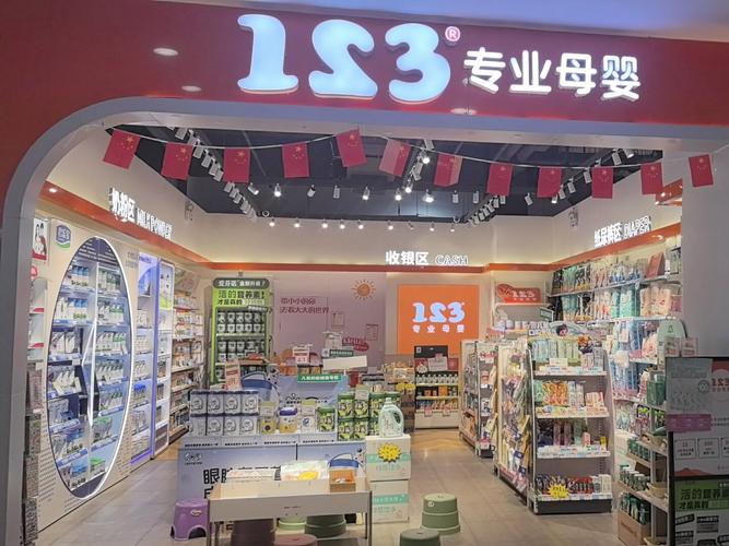 母婴超市都有哪些品牌
