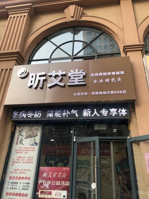 艾灸有哪些牌子好