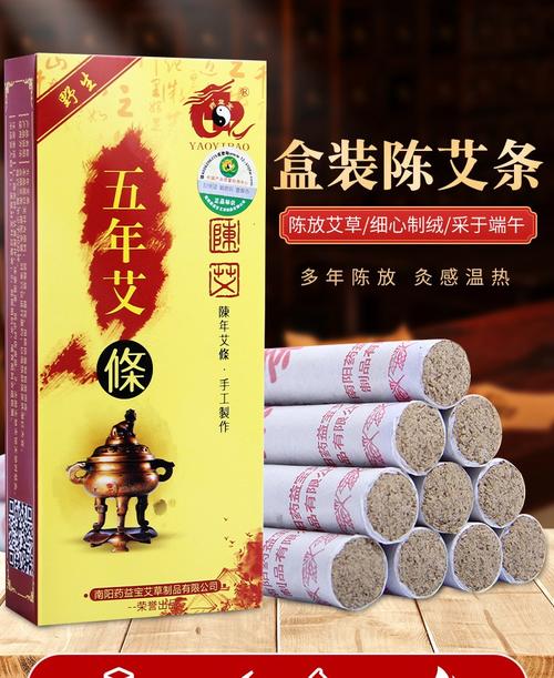 艾灸有哪些牌子好