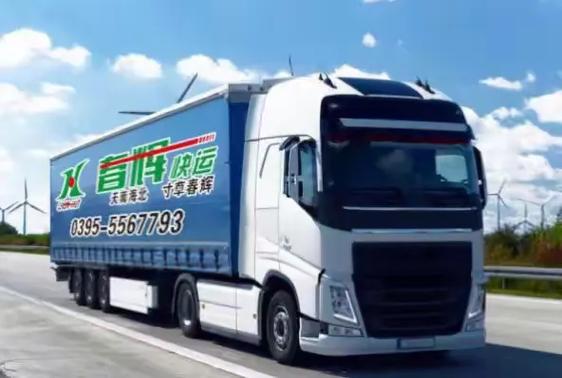 春辉快运都是哪些站点