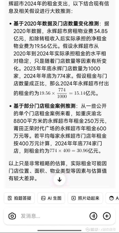 永辉超市成本有哪些