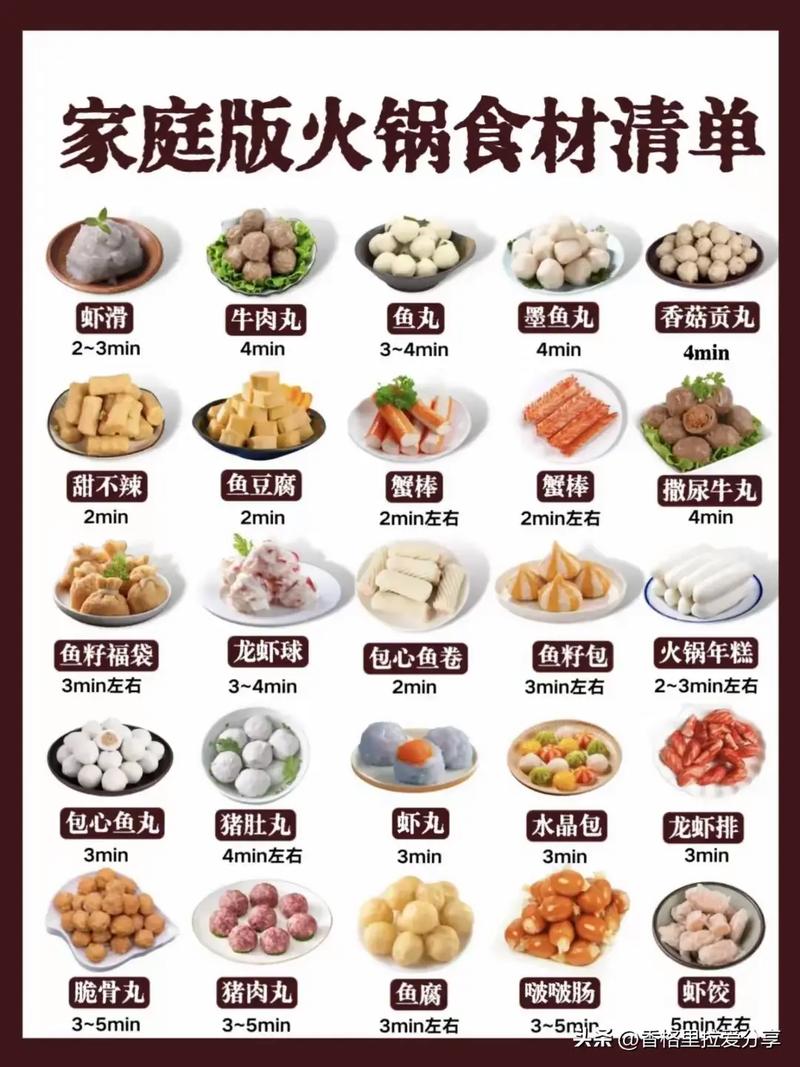 火锅食材哪些最好