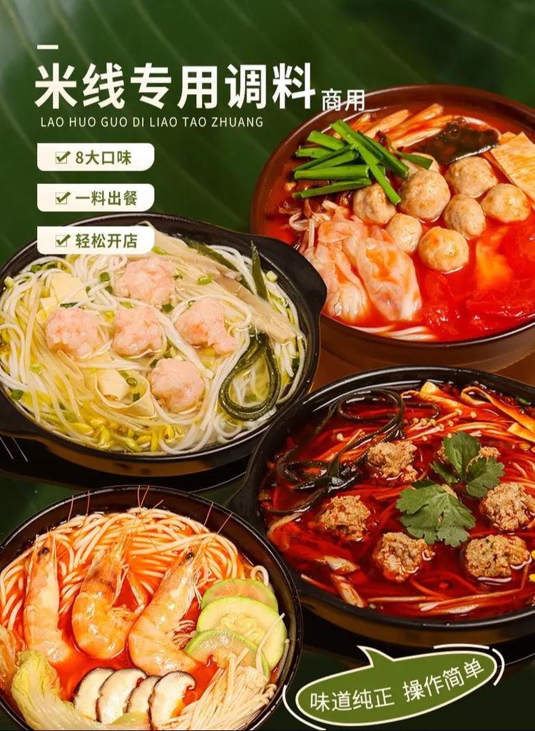 火锅米线有哪些配料