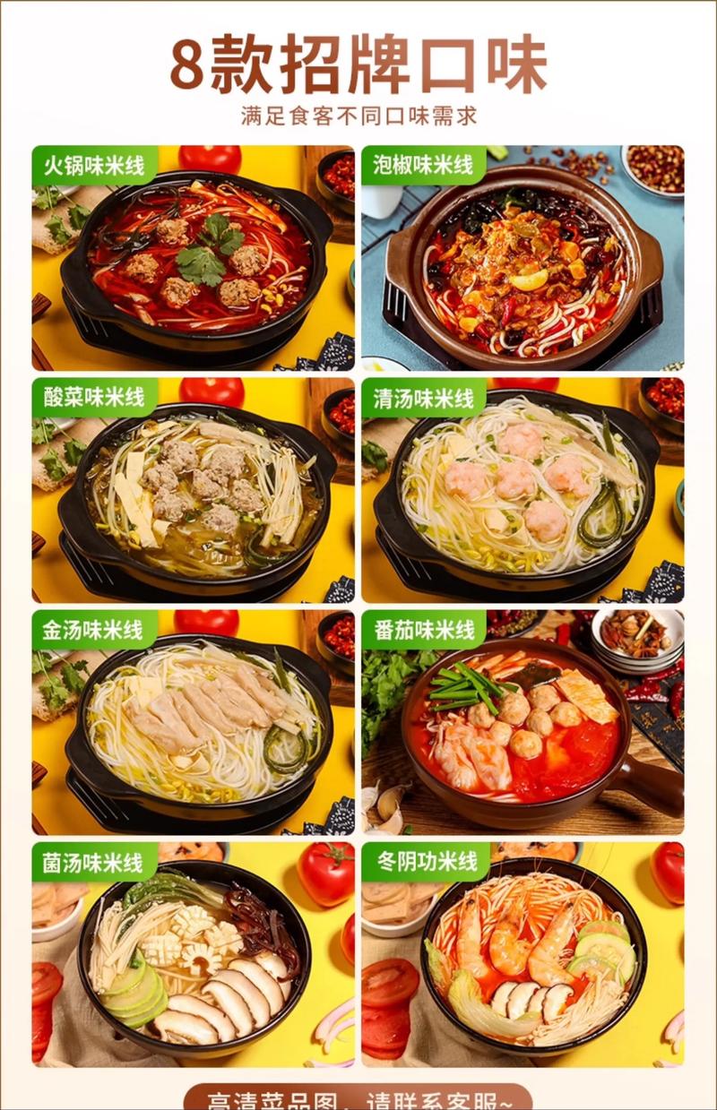 火锅米线有哪些配料