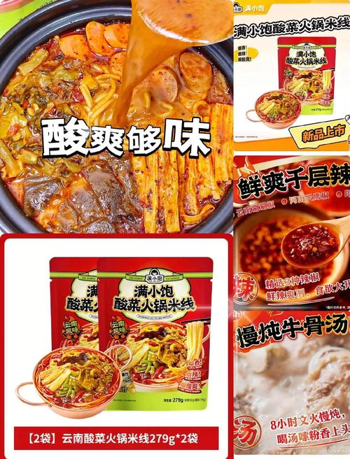 火锅米线有哪些配料