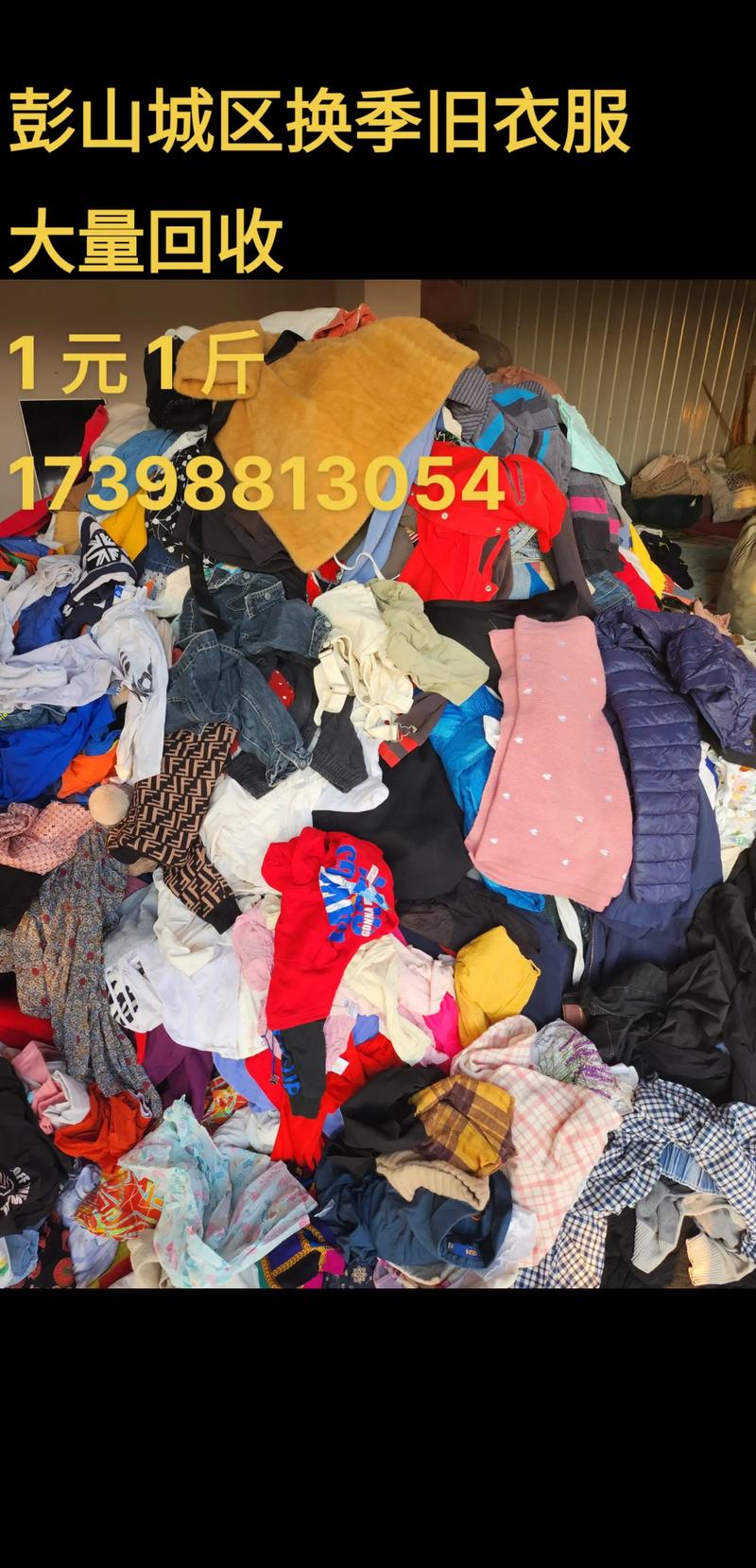 彭山有哪些品牌衣服