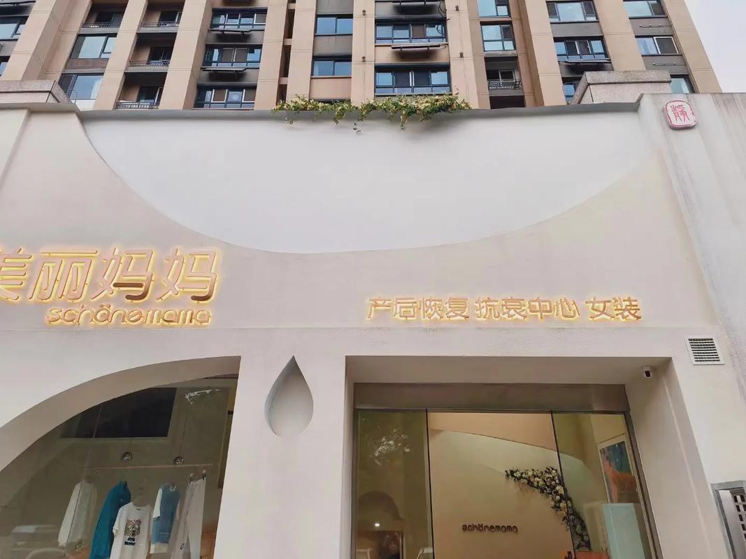 美丽妈妈有哪些店