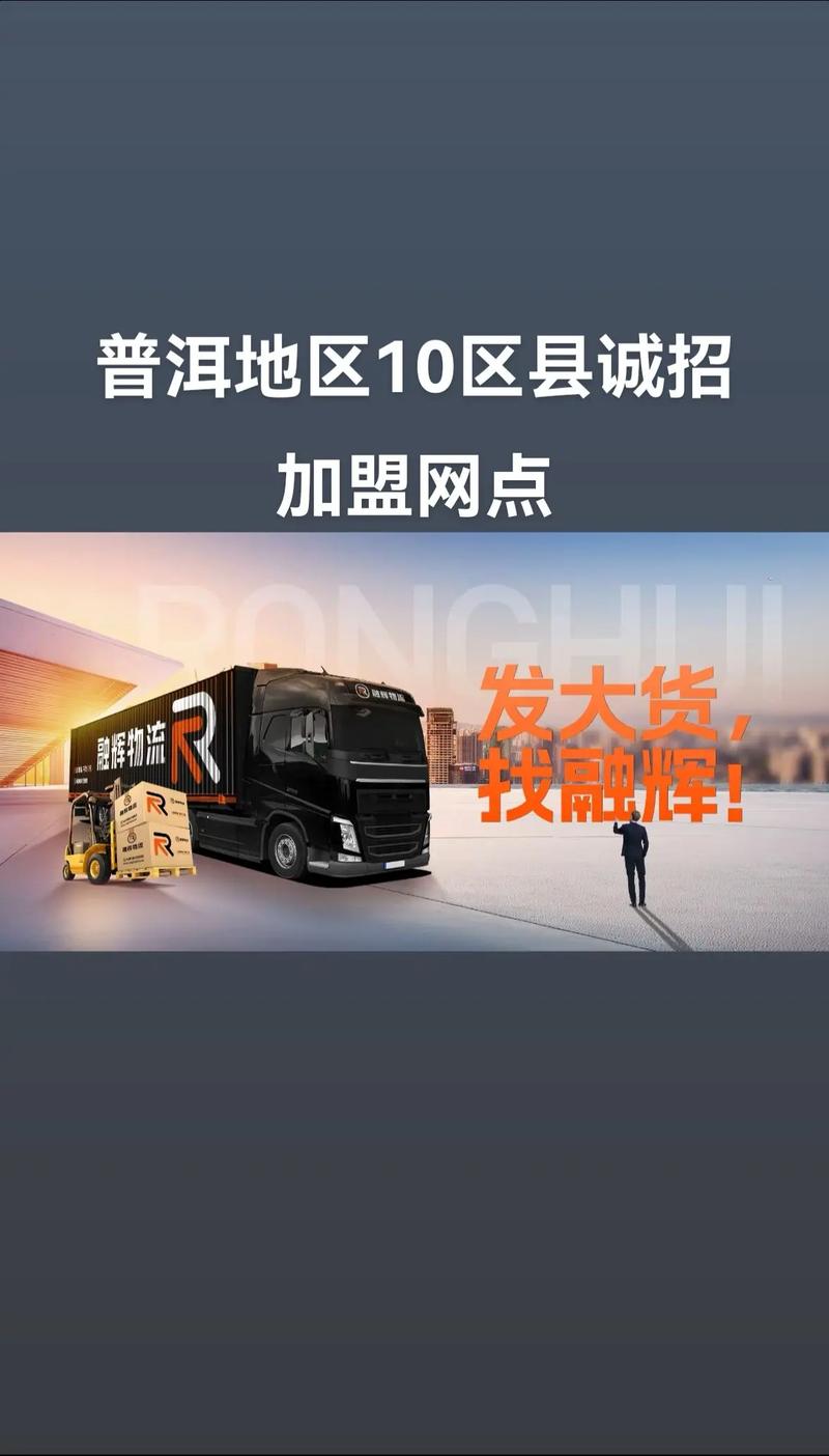 有哪些物流加盟项目