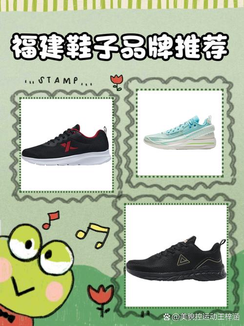 福建皮鞋有哪些牌子