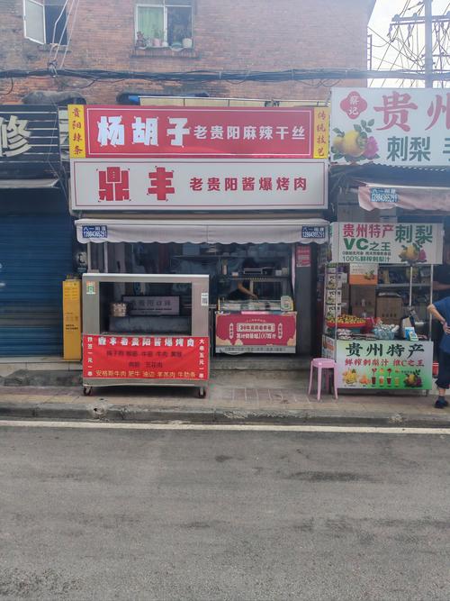 贵阳有哪些连锁公司