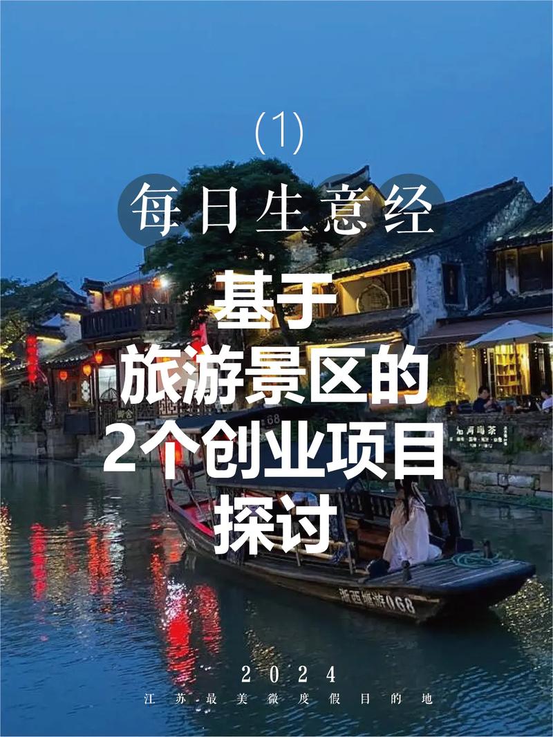 今年哪些景区生意好