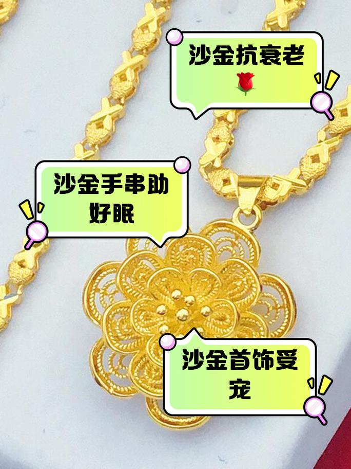 沙金有哪些大品牌