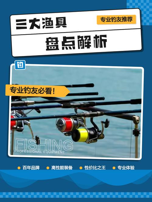 国外渔具品牌有哪些