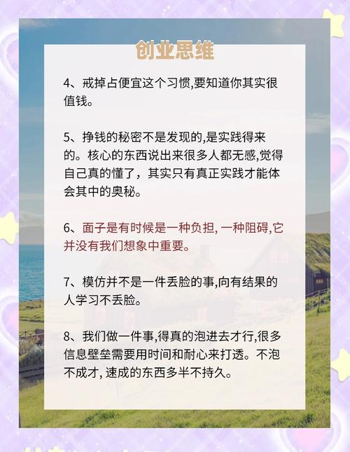 创业有哪些不适心理