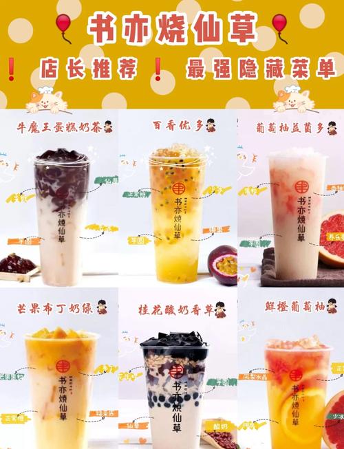 烧仙草加盟哪些服务