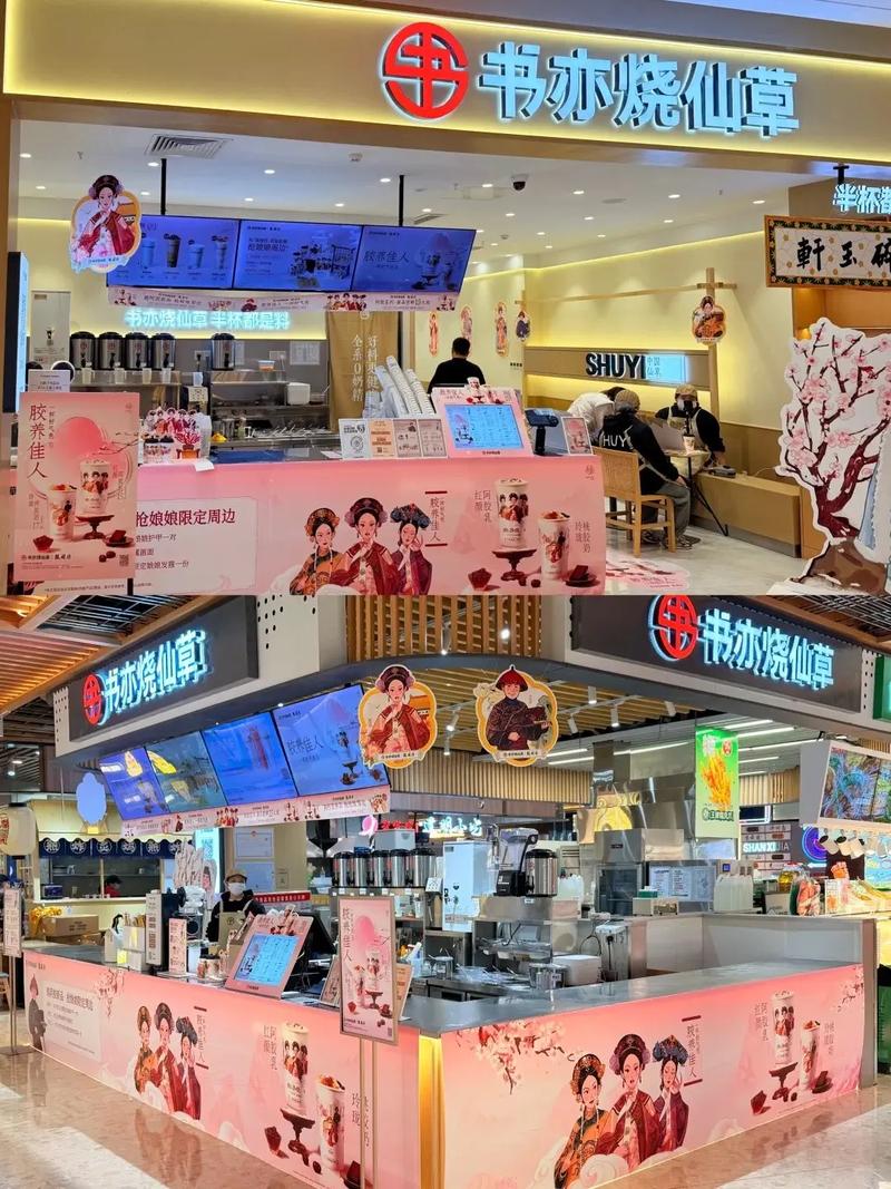 烧仙草加盟哪些服务