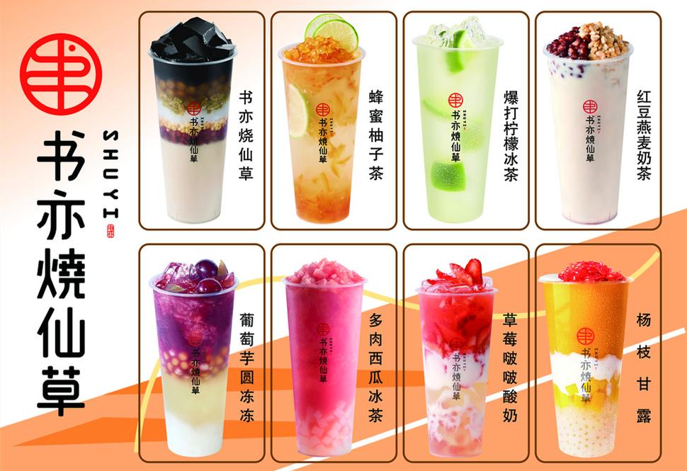 烧仙草加盟哪些服务