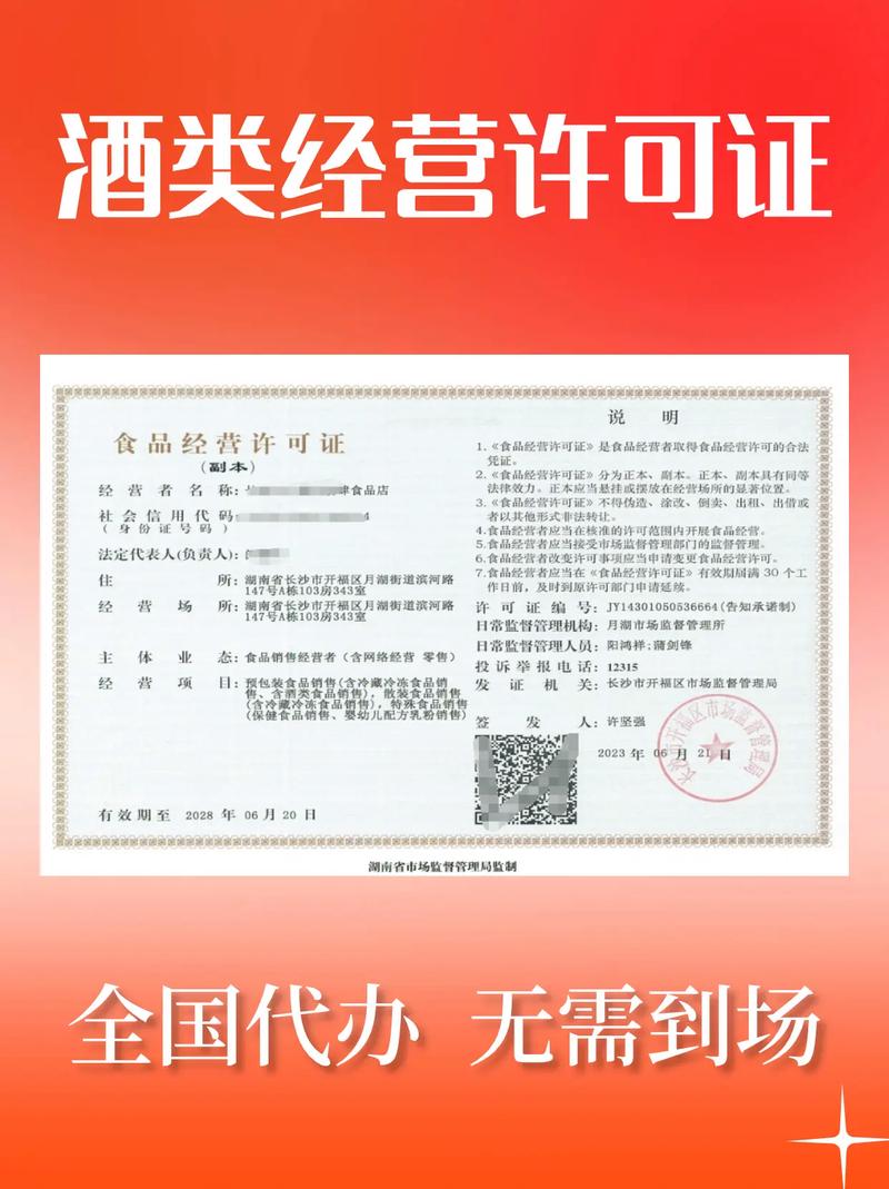 酒公司需要哪些证件