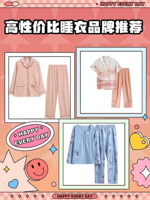 品牌睡衣有哪些名字