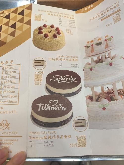 红宝石蛋糕配备哪些