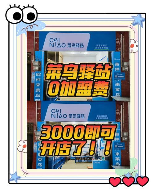 有哪些快递公司加盟