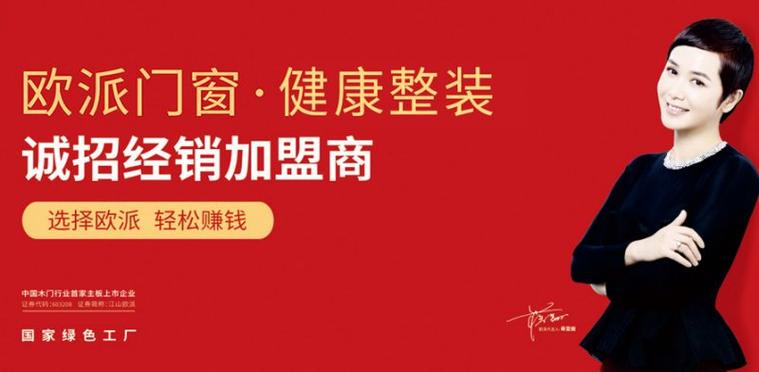 江山还有哪些加盟项目