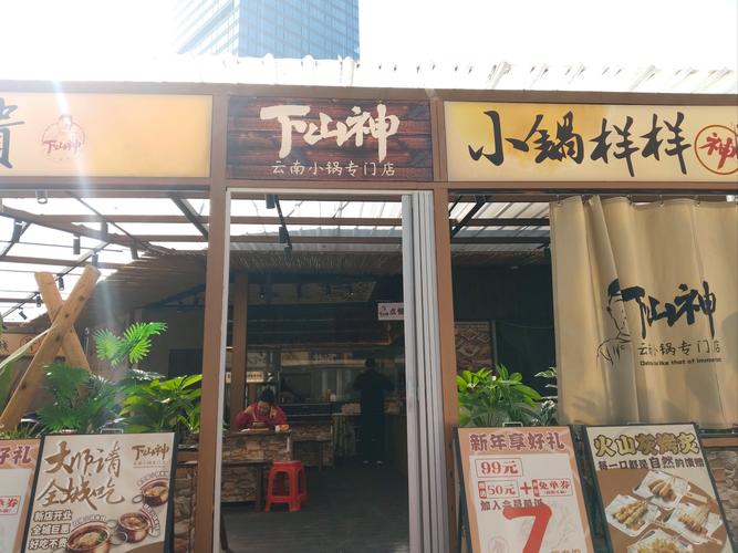 小锅米线店名有哪些