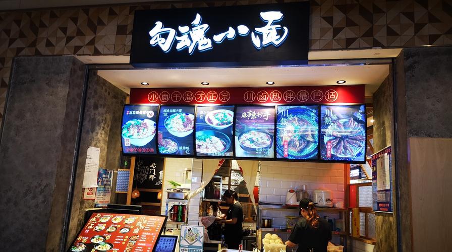 武汉勾魂小面有哪些