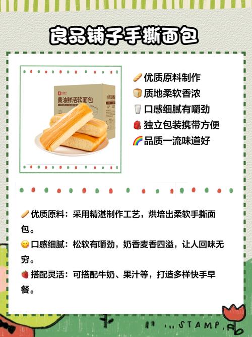 品牌面包品牌有哪些