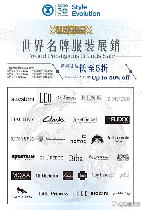 香港衣服牌子有哪些