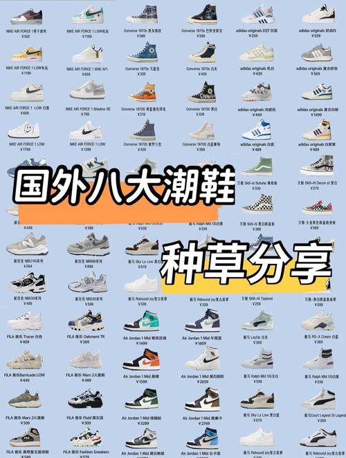 时尚鞋子牌子有哪些