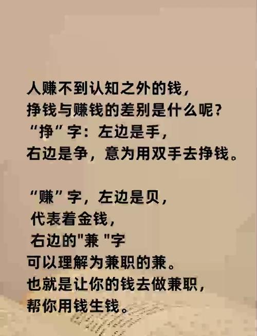 穷人哪些钱好赚