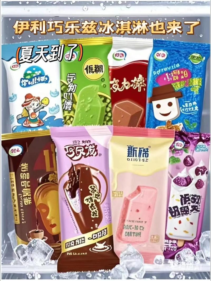 雪糕都有哪些品牌