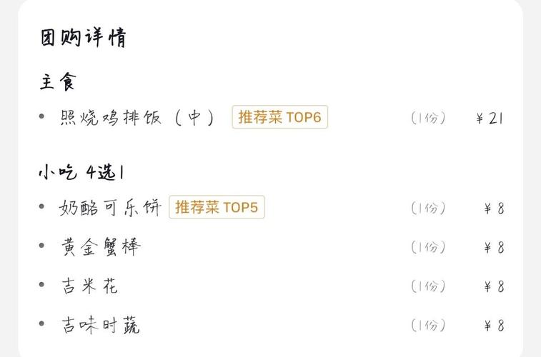 吉野家饮品有哪些