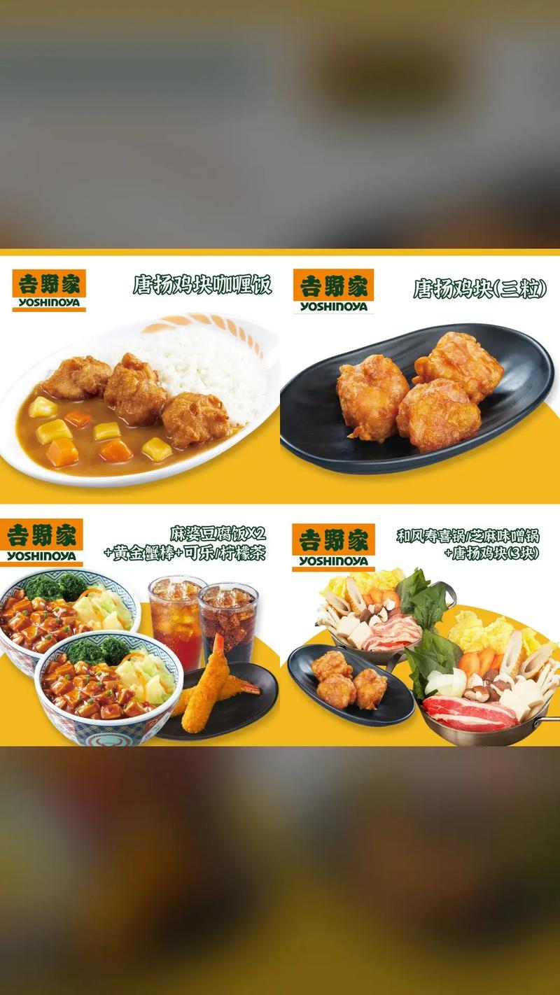 吉野家饮品有哪些