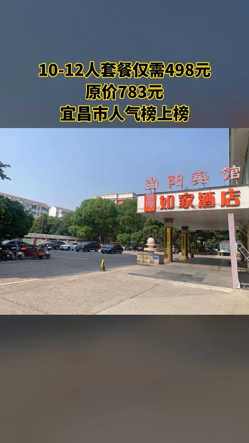 当阳宾馆有哪些