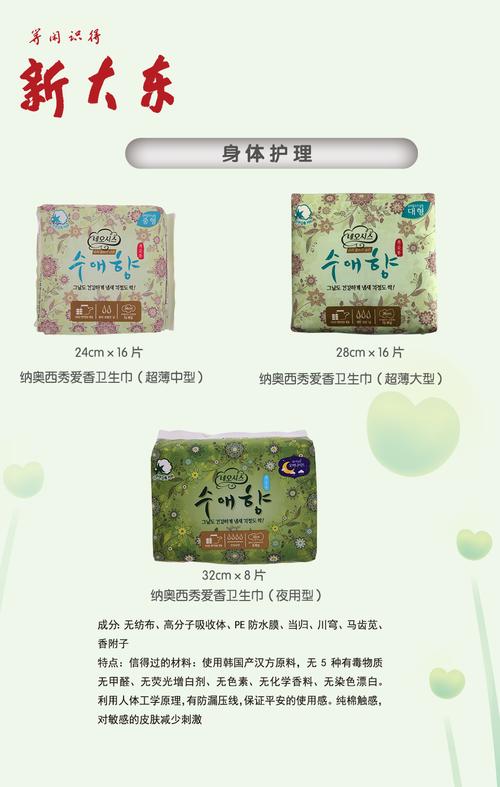 大东有哪些产品