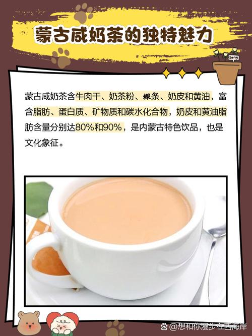 包头奶茶有哪些