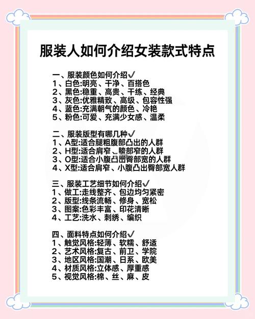 女装有哪些特点