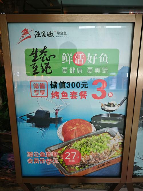 哪些烤鱼项目加盟