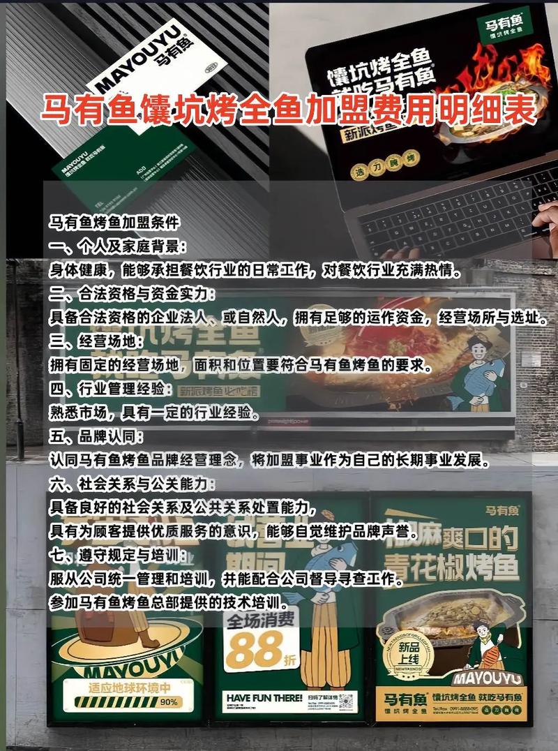 哪些烤鱼项目加盟