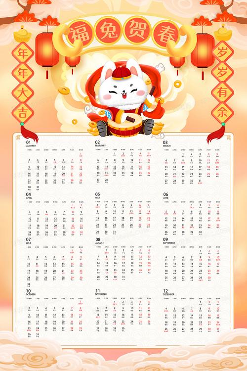 免年有哪些年份