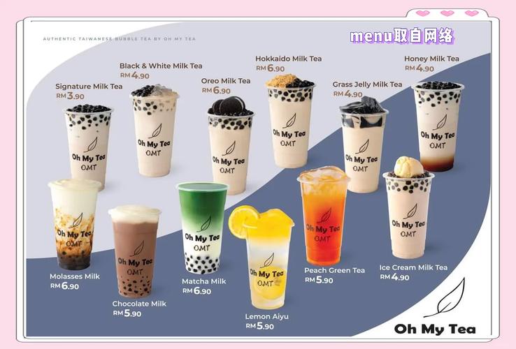 有哪些口味奶茶