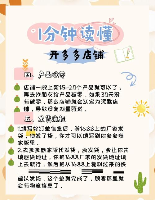 开店必注意哪些