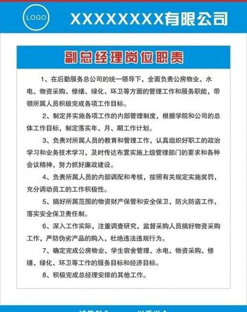 标签工岗位职责